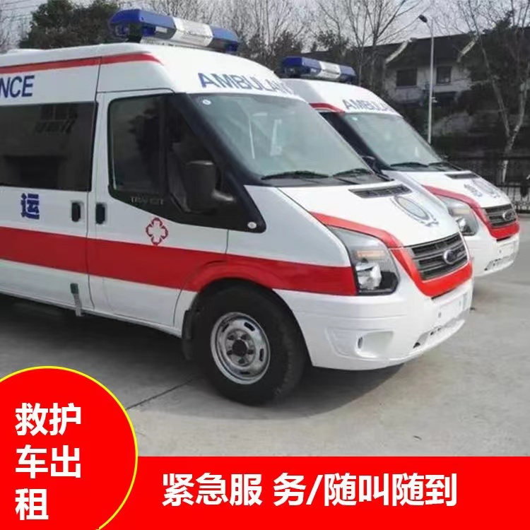 永定行动不便救护车出租