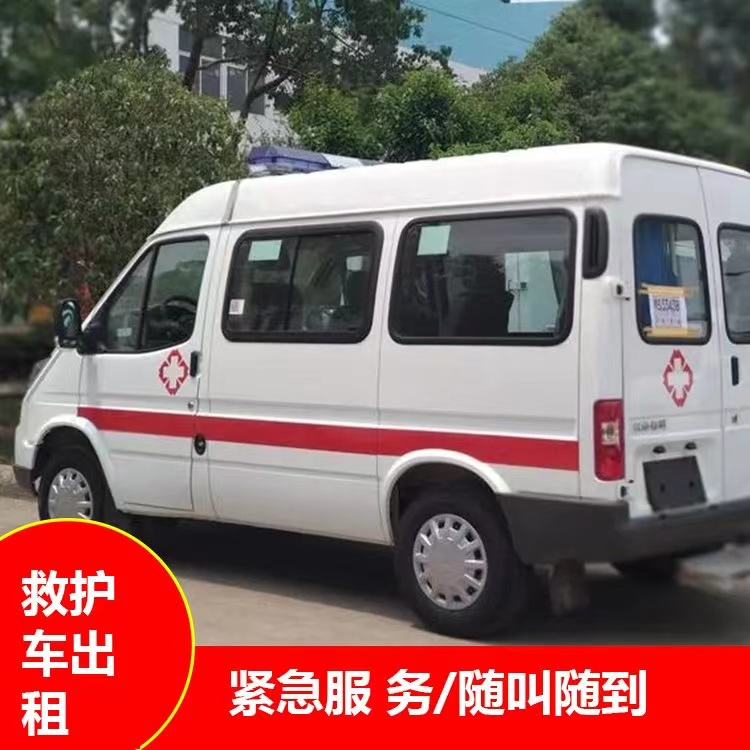 永定跨市救护车护送转院租赁